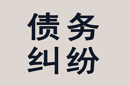 协助物流公司追回120万跨境运费